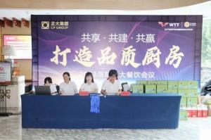 共享·共建·共贏，2023年8月洛陽正大餐飲會(huì)議舉行